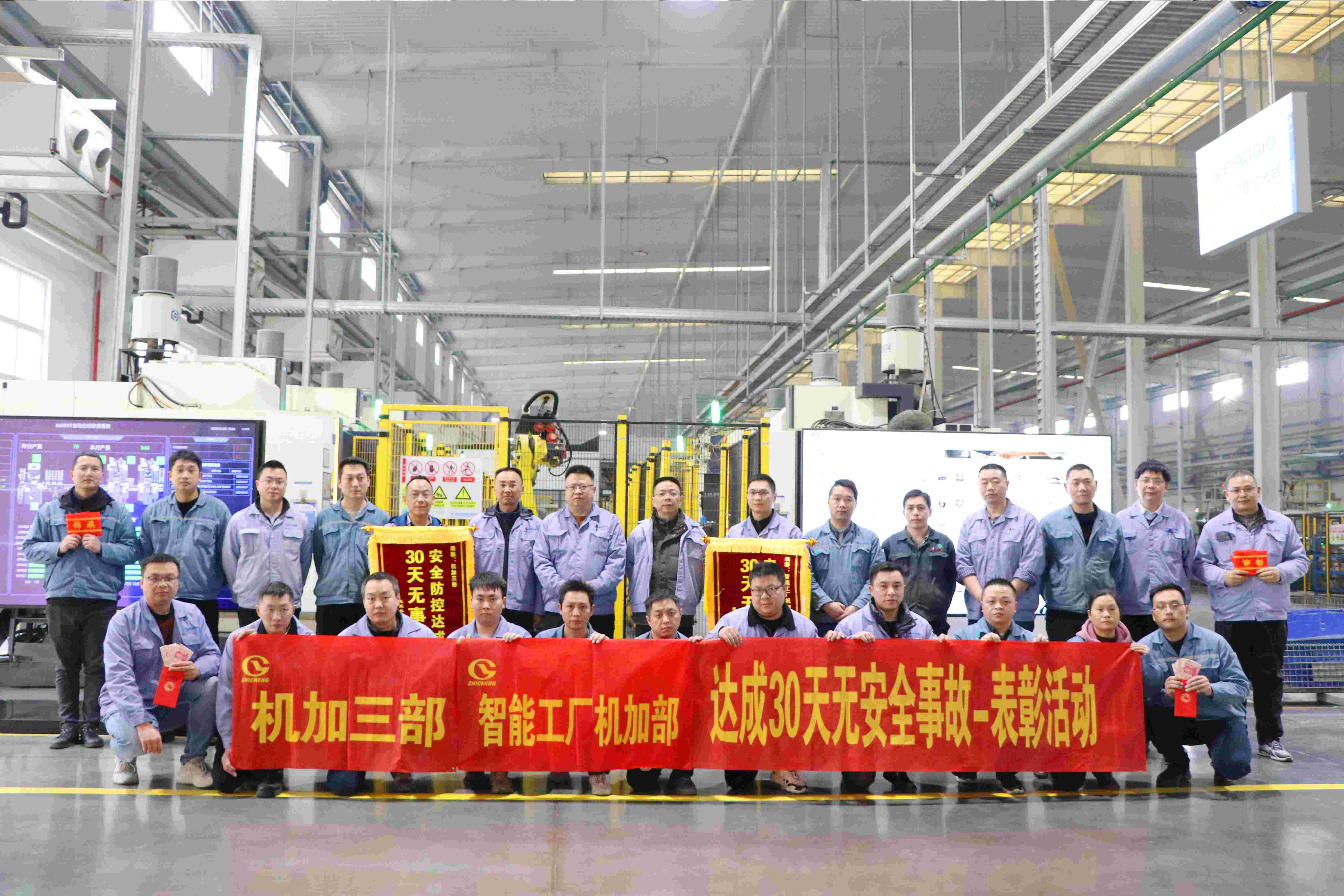 安全生產(chǎn)，全員行動(dòng)——30天安全表彰活動(dòng)完滿完成！